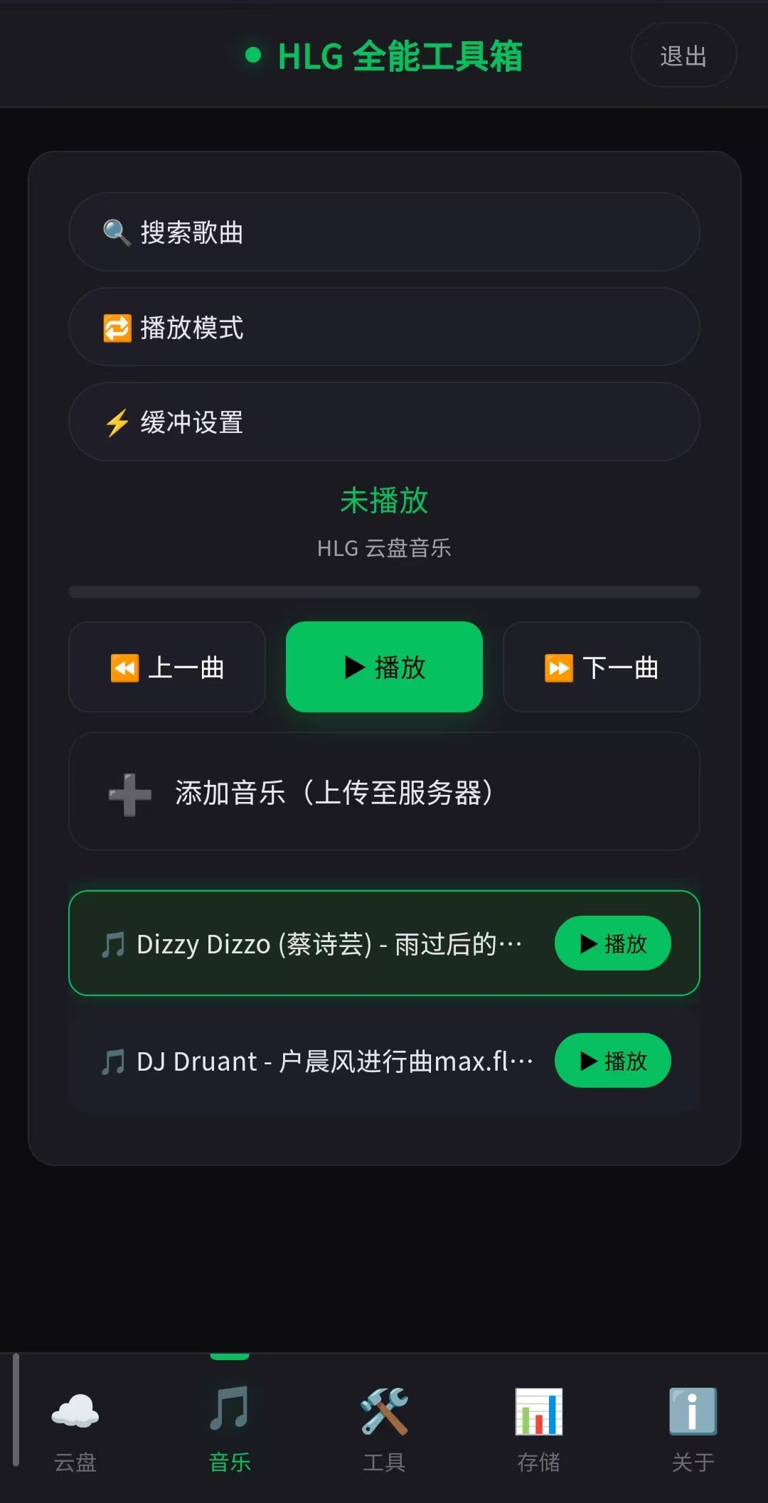 截图2 - HLG盘点功能展示