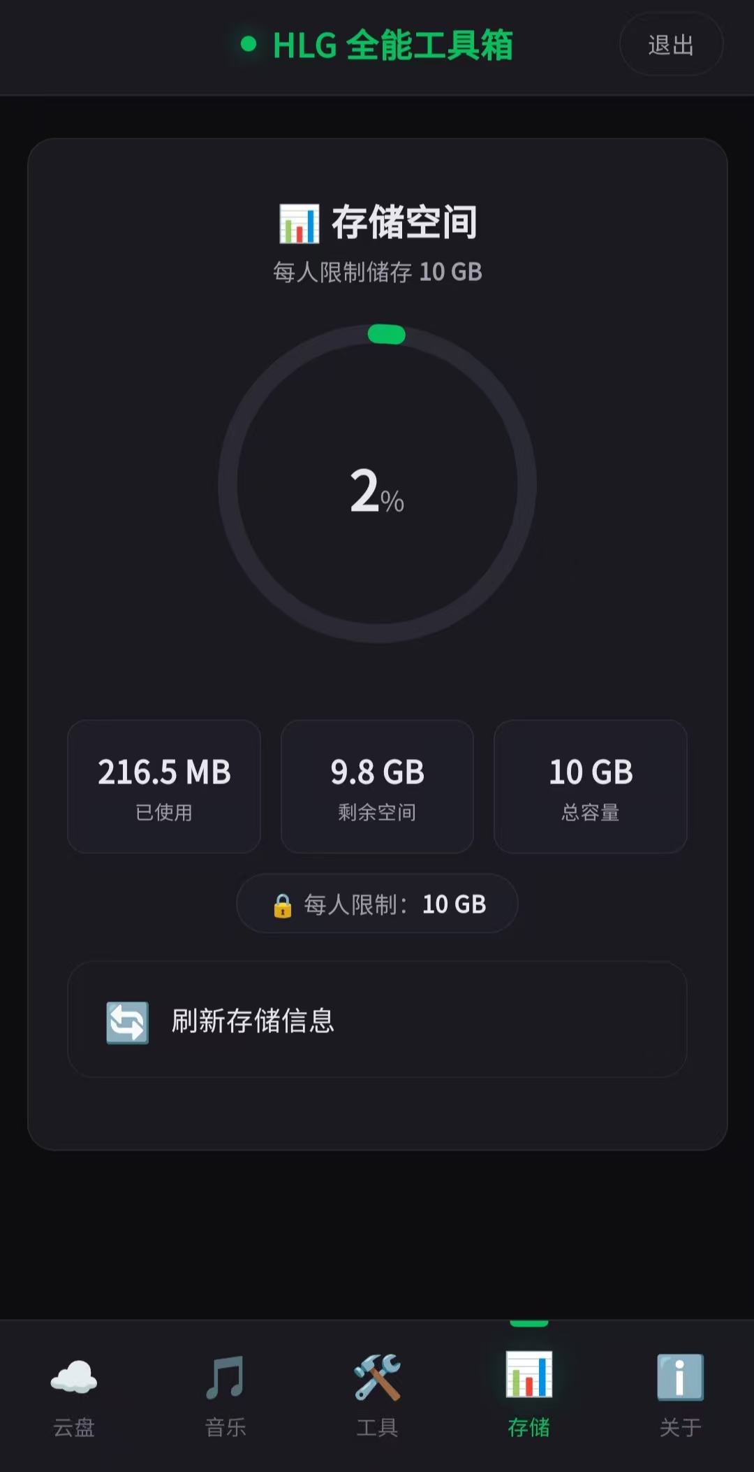 截图4 - HLG盘点更多界面